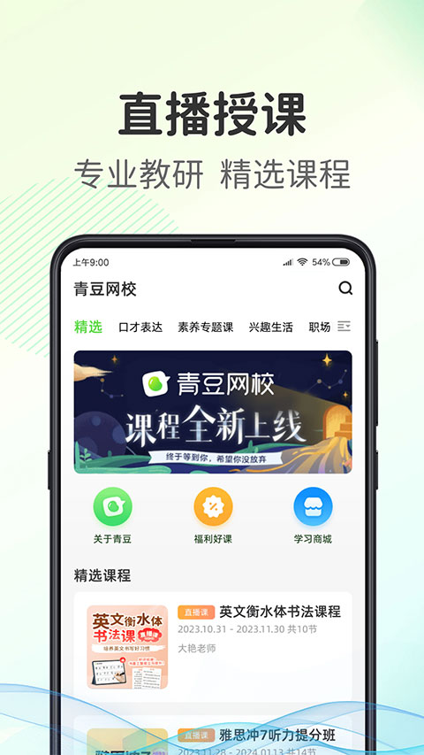 截图2