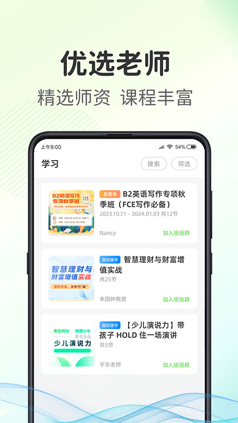 截图4